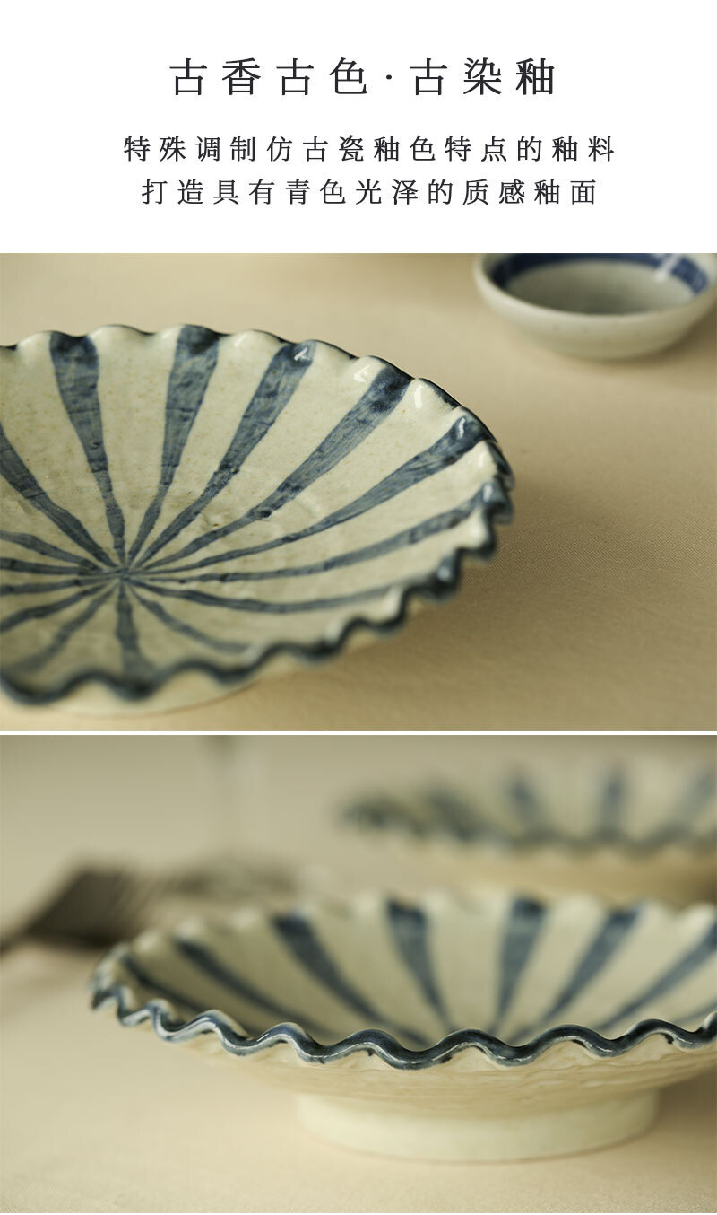 日本舍米蓝 古染釉波浪边系列餐具 古染釉波浪边 盘