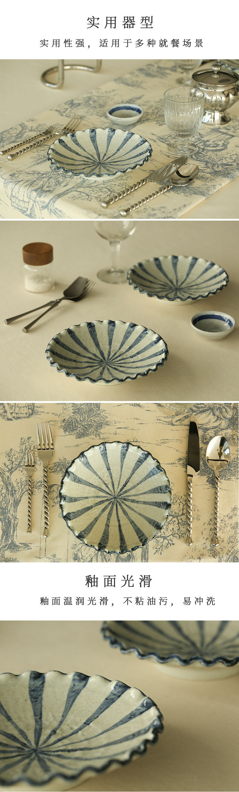 日本舍米蓝 古染釉波浪边系列餐具 古染釉波浪边 盘