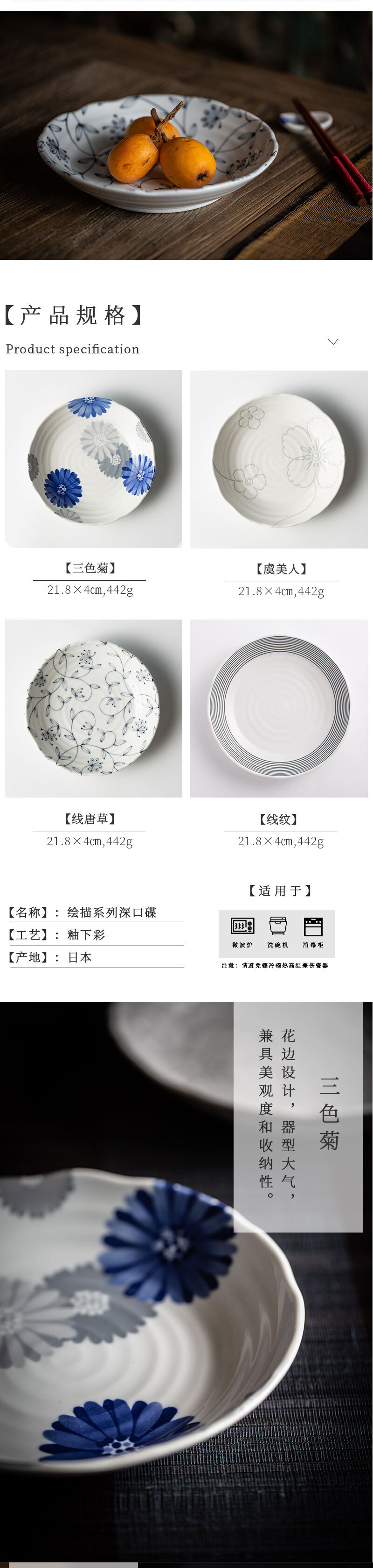 日本原产舍米蓝绘描系列虞美人深口碟大盘 深口盘 线纹