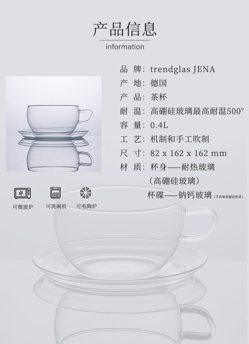 德国原产trendglas JENA 耐热玻璃茶杯水杯 0.4L 透明