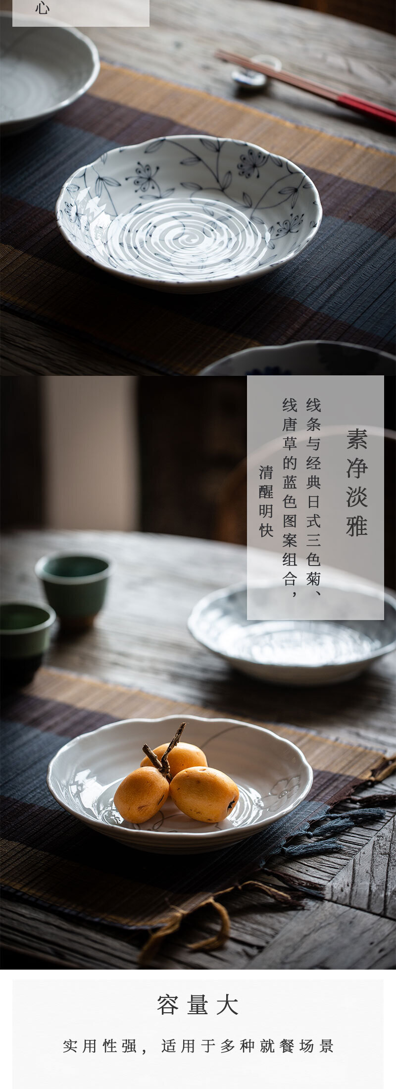 日本原产舍米蓝绘描系列虞美人深口碟大盘 深口盘 线纹