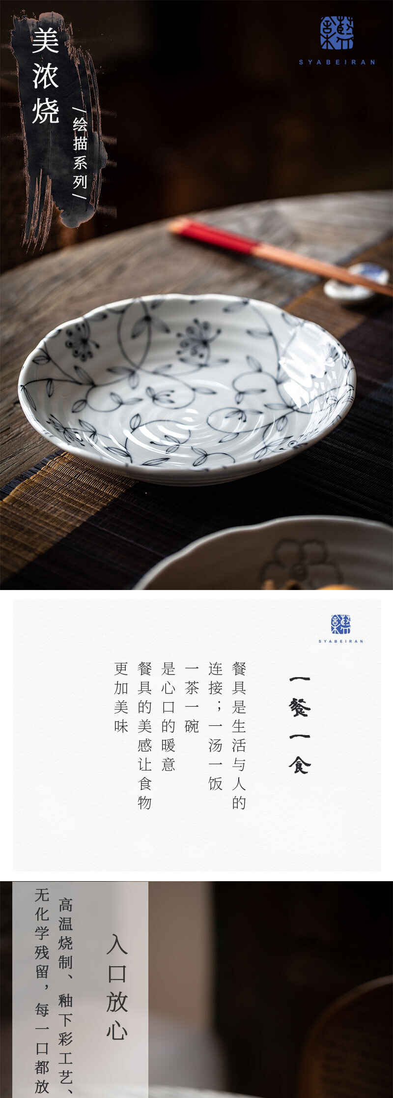 日本原产舍米蓝绘描系列虞美人深口碟大盘 深口盘 线纹