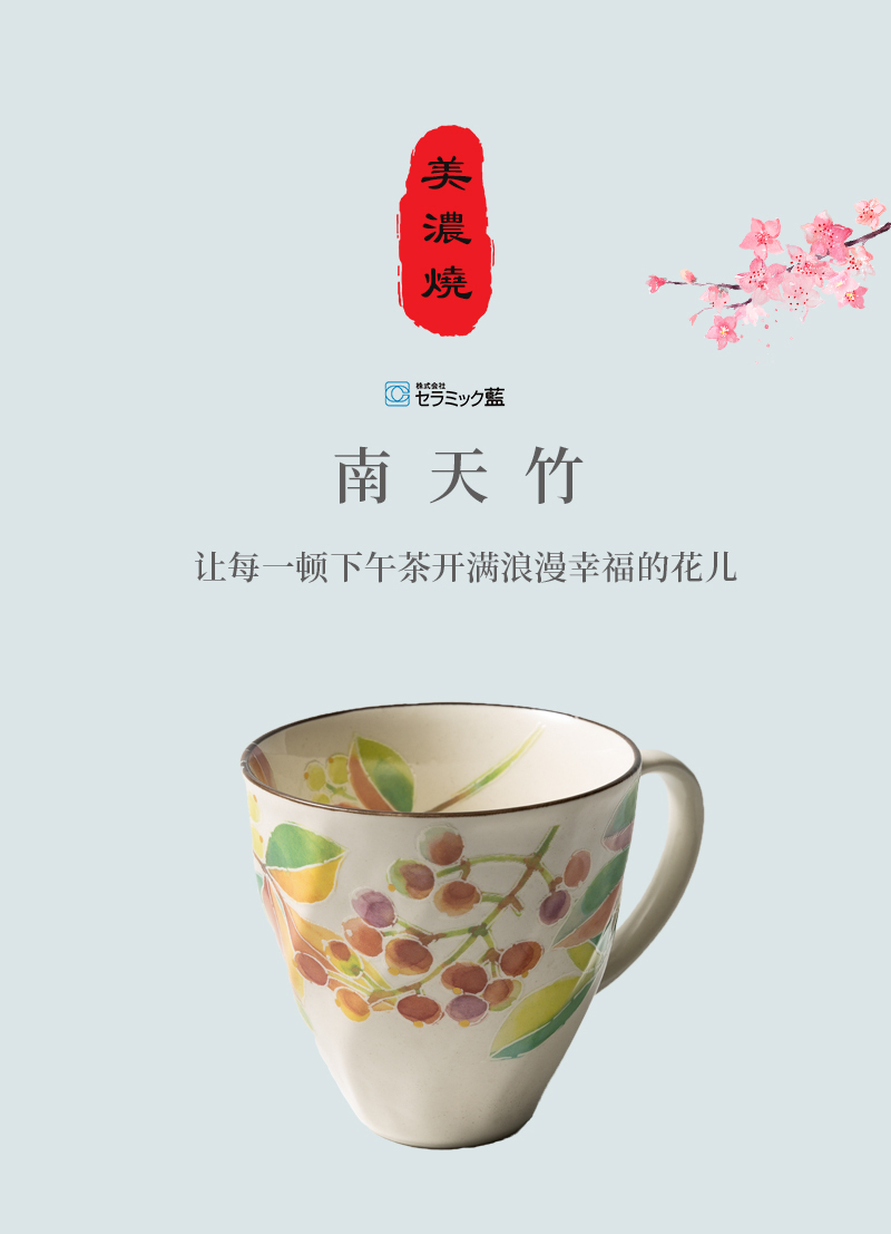 日本原产ceramic蓝ai花语系列陶瓷马克杯水杯茶杯杯子南天竹彩色 品牌价格图片网购 喜地