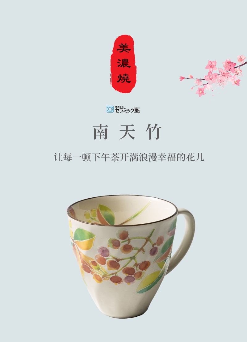 日本原产ceramic蓝ai花语系列陶瓷马克杯水杯茶杯杯子南天竹彩色 品牌价格图片网购 喜地 日本原产ceramic蓝ai花语系列陶瓷马克杯水杯茶杯杯子南天竹彩色 品牌价格图片网购 喜地