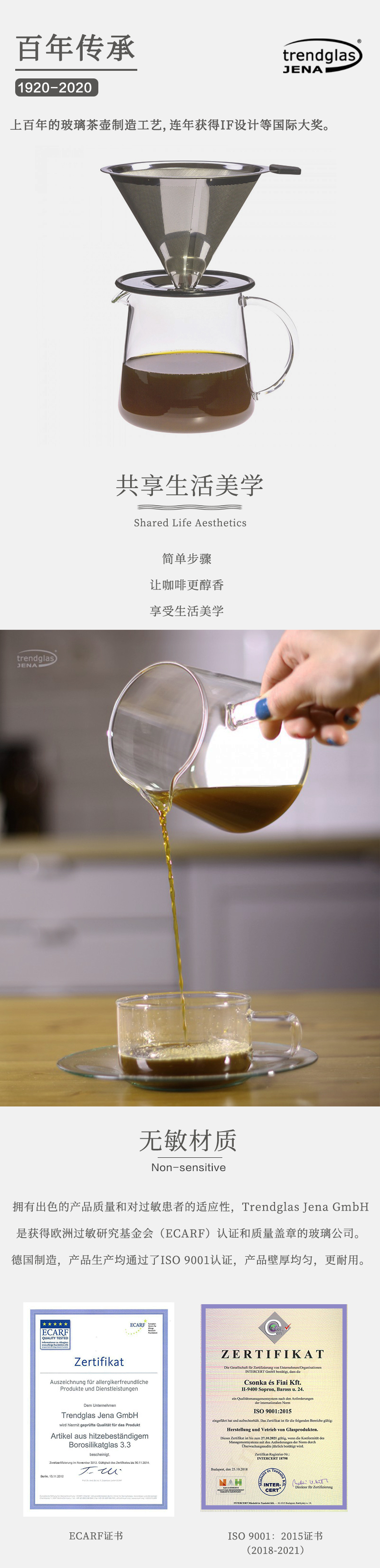 德国原产trendglas JENA 耐热玻璃茶具玻璃杯带锥形滤网 0.5L 透明