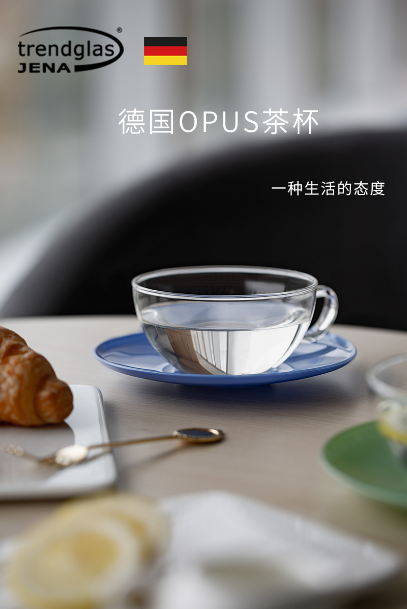 德国原产trendglas JENA 耐热玻璃 OPUS茶杯  0.2L 蓝色