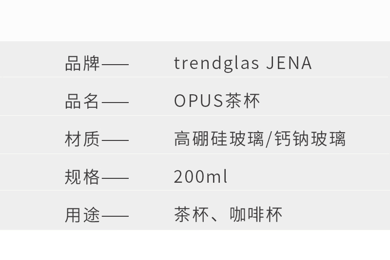德国原产trendglas JENA 耐热玻璃 OPUS茶杯  0.2L 蓝色