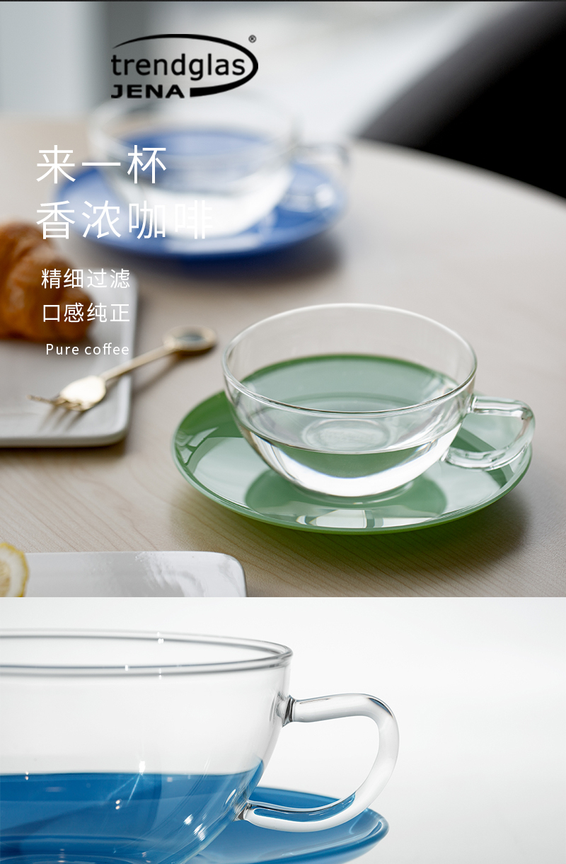 德国原产trendglas JENA 耐热玻璃 OPUS茶杯  0.2L 蓝色