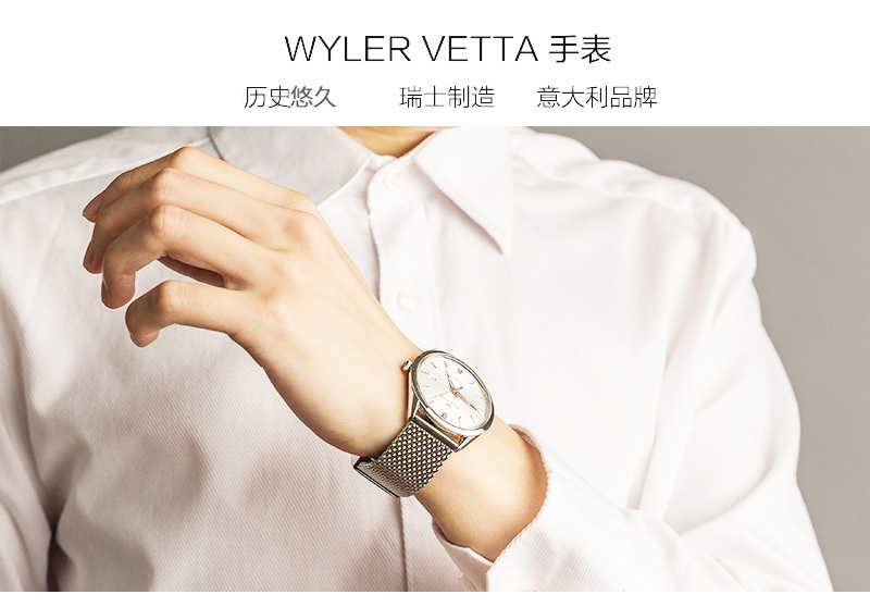 意大利WYLER VETTA传承系列男士手表石英表 白色