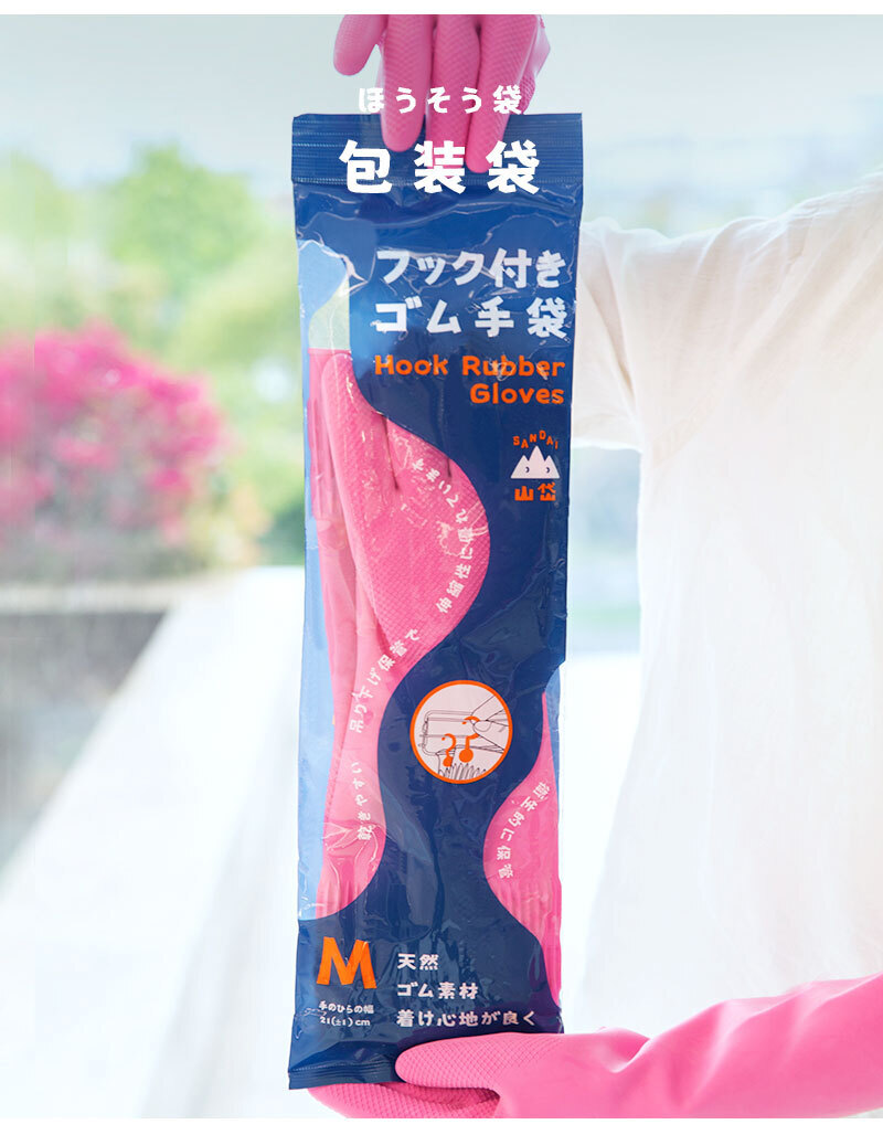 SANDAI山岱家用挂钩乳胶手套 乳胶手套 S