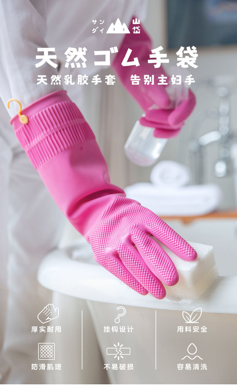 SANDAI山岱家用挂钩乳胶手套 乳胶手套 S