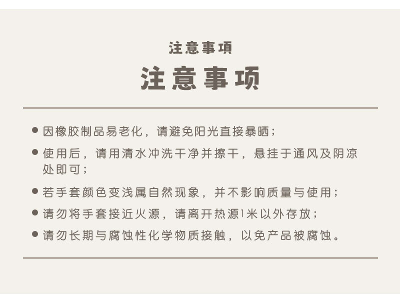 SANDAI山岱家用挂钩乳胶手套 乳胶手套 S