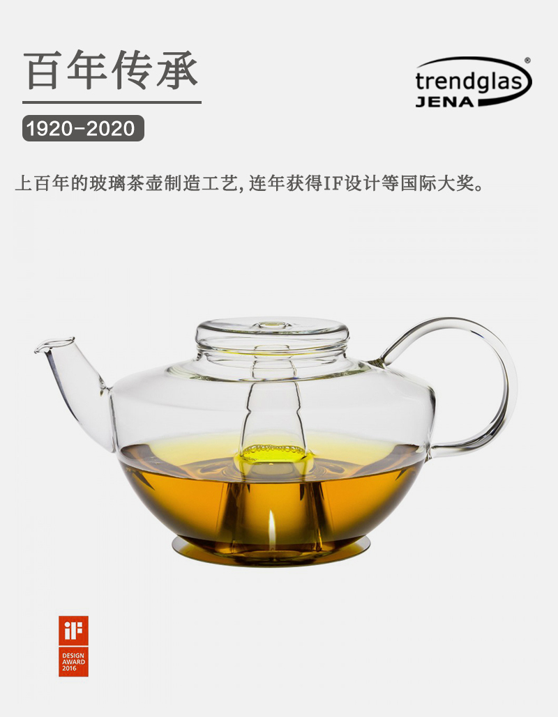 德国原产 trendglas JENA 耐热玻璃 烛光茶壶 1.2L 透明