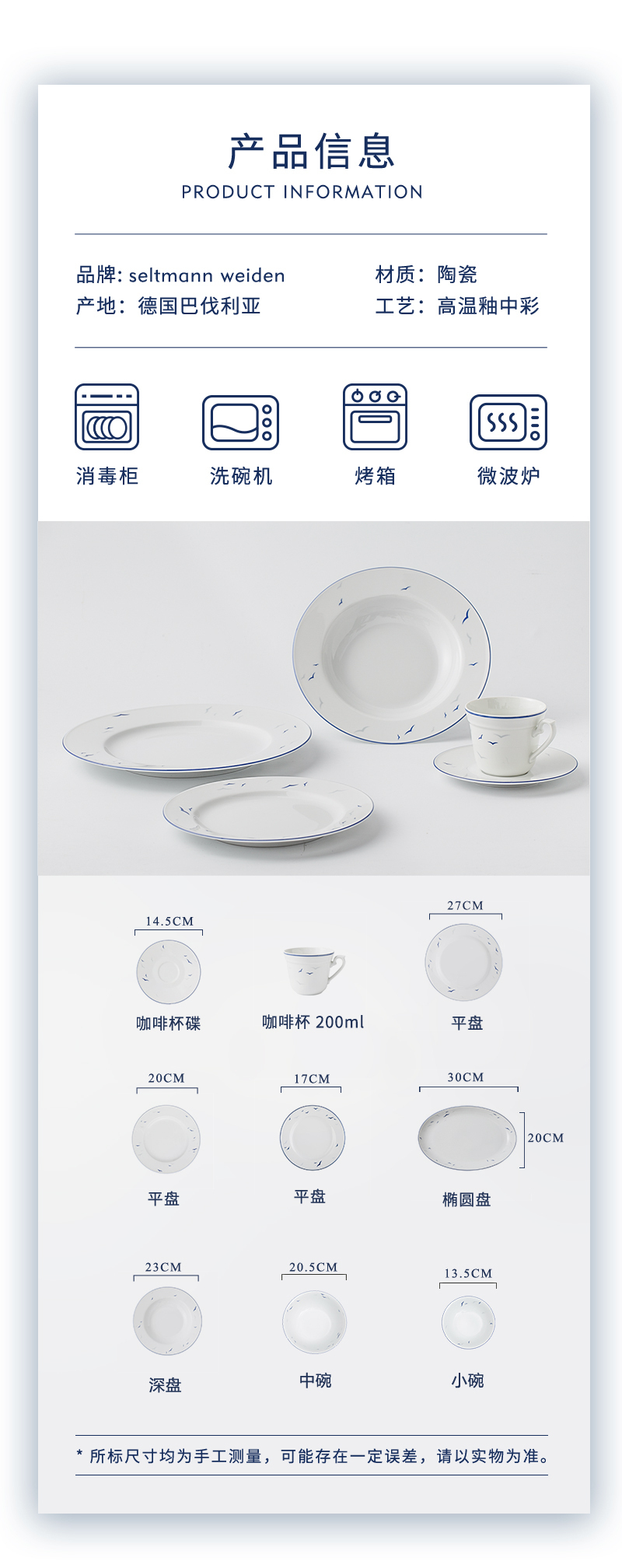 德国原产seltmann Weiden Tettau海鸥系列餐具/咖啡具餐盘 咖啡杯 200ml