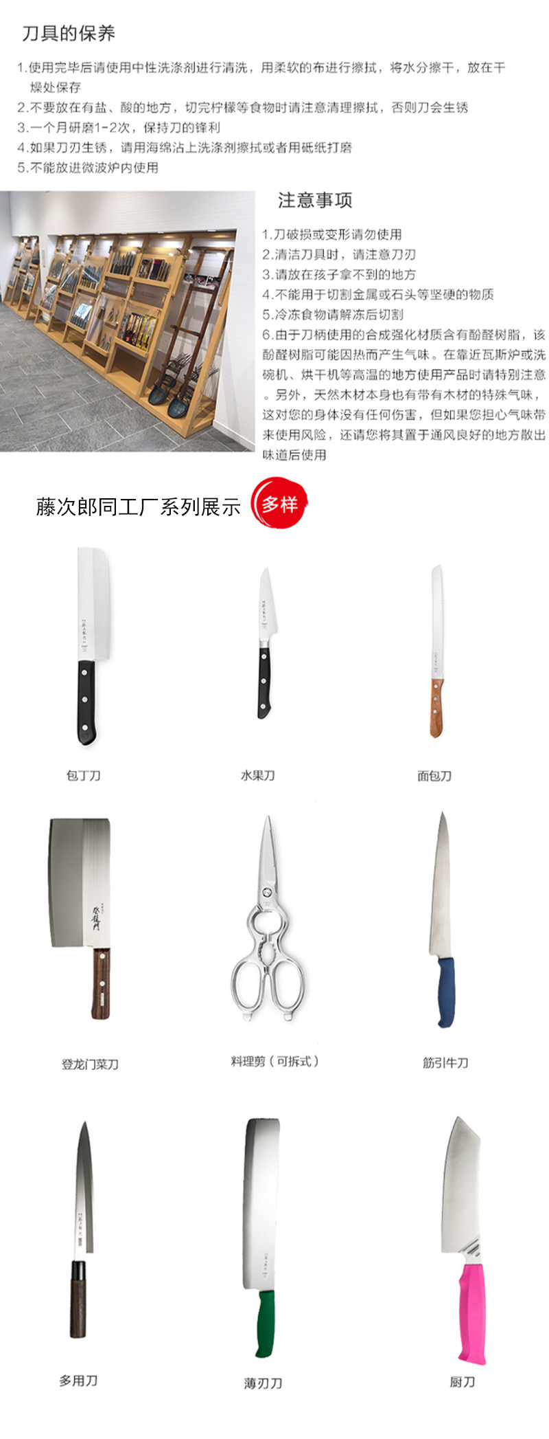 藤次郎同工厂登龙门三德刀 FG-513 513三德刀
