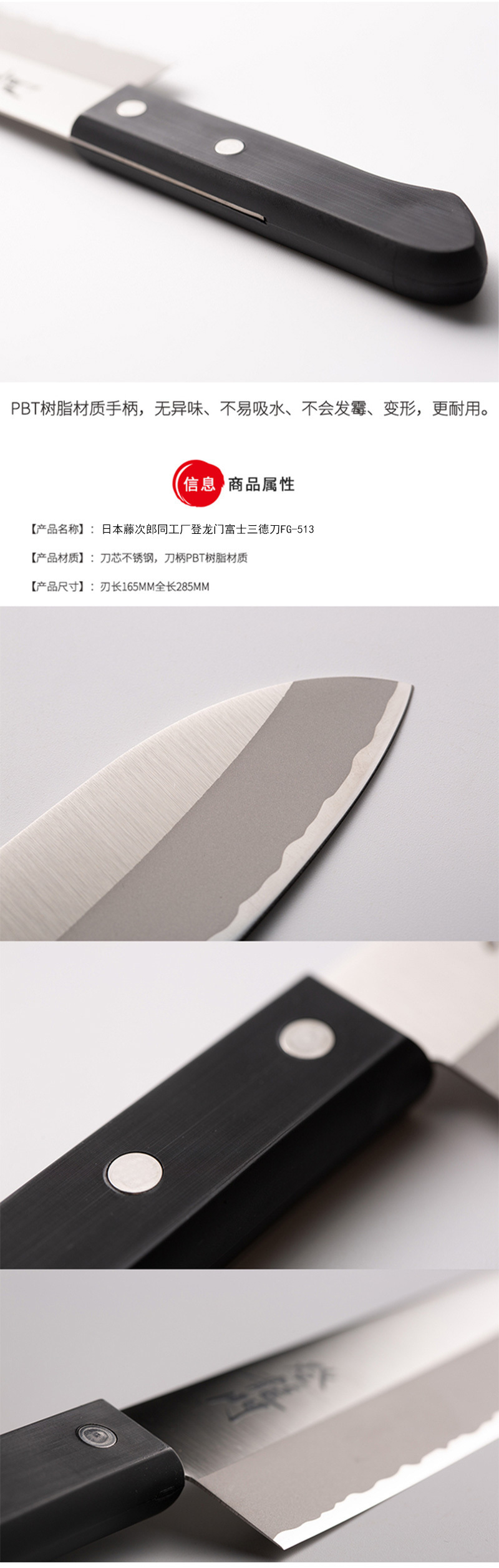 藤次郎同工厂登龙门三德刀 FG-513 513三德刀