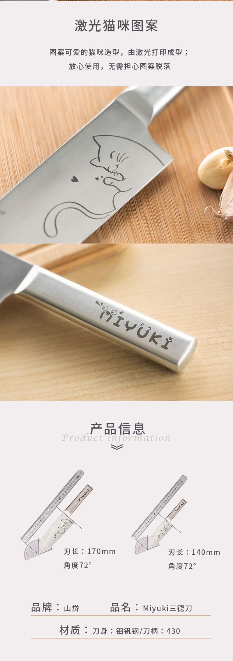 山岱Miyuki猫咪三德刀菜刀170mm 银色
