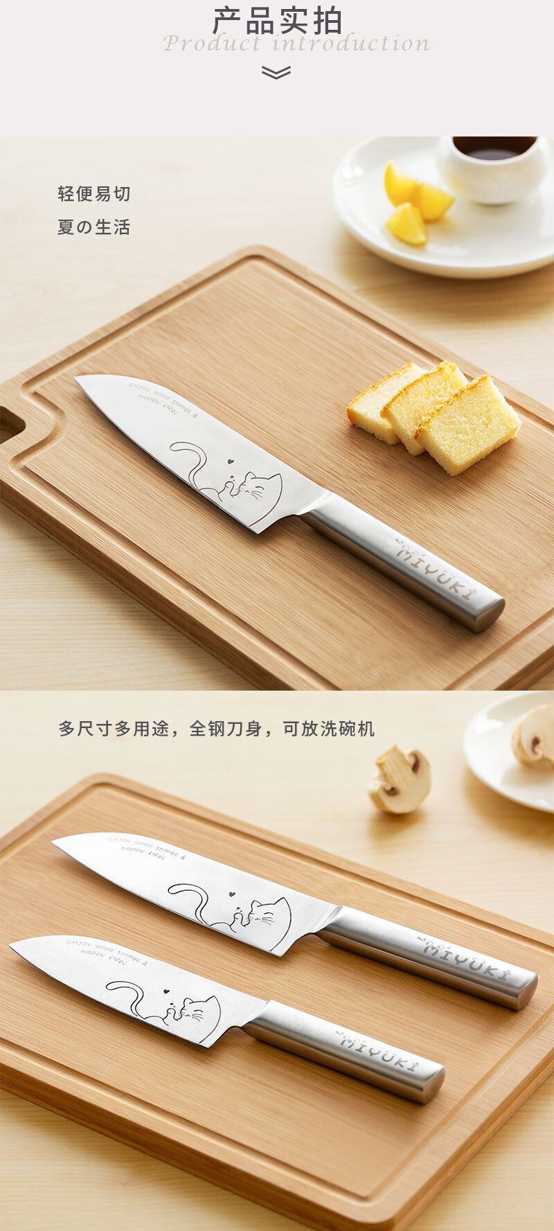 山岱Miyuki猫咪三德刀菜刀170mm 银色