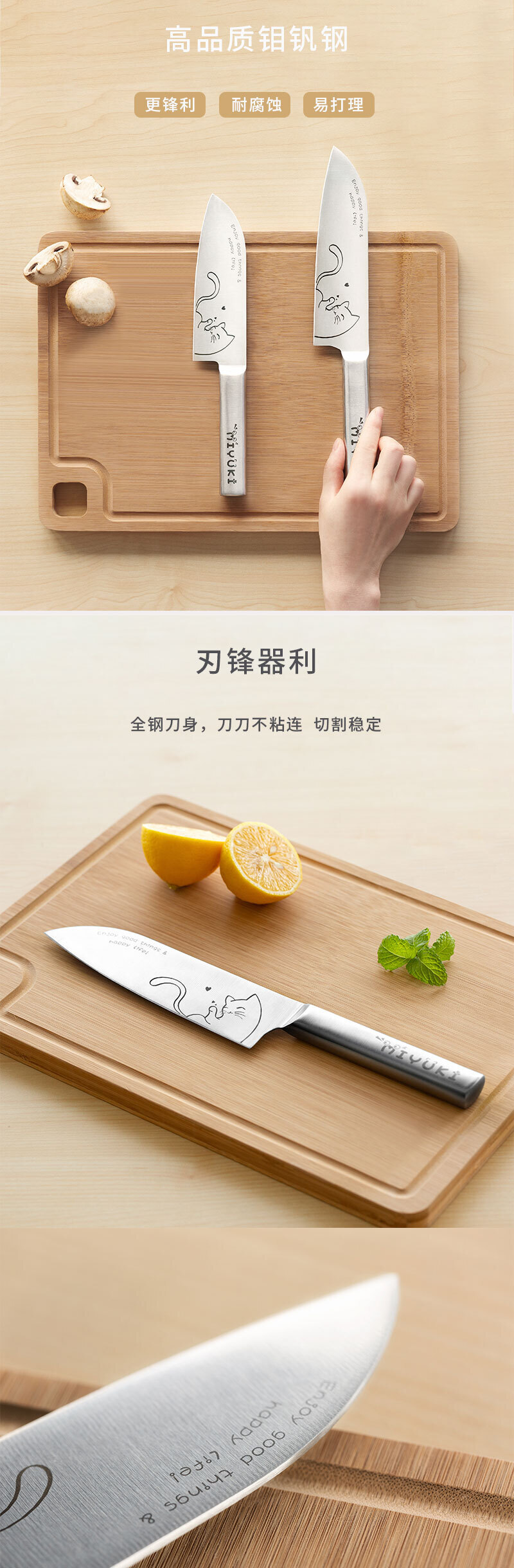 山岱Miyuki猫咪三德刀菜刀170mm 银色