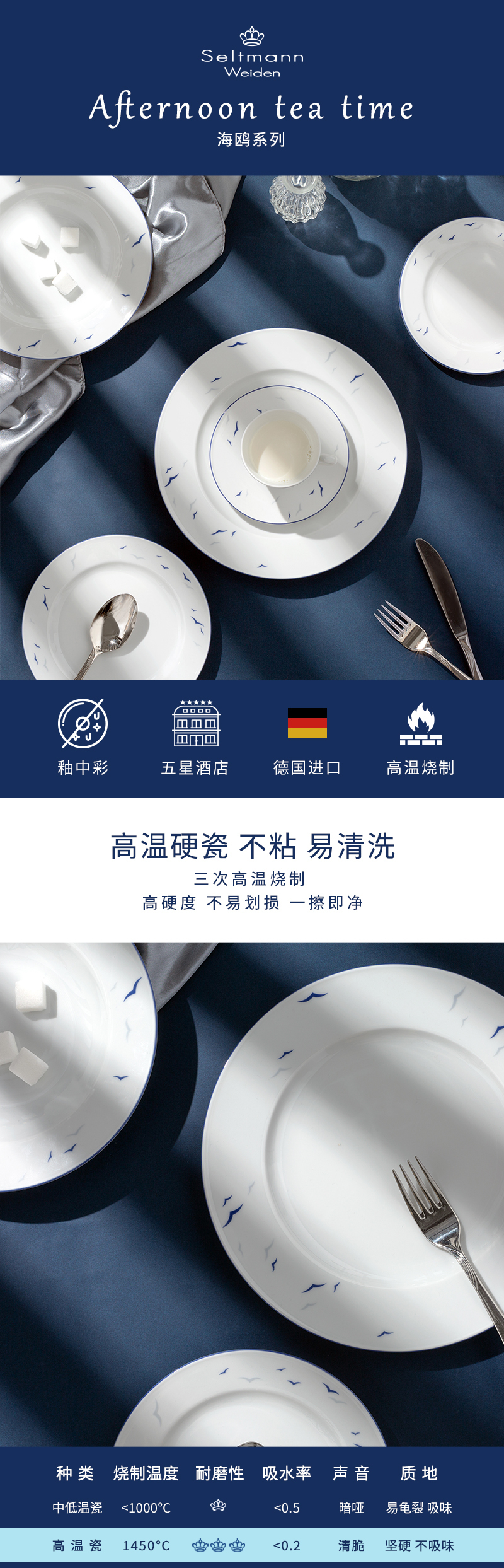 德国原产seltmann Weiden Tettau海鸥系列餐具/咖啡具餐盘 咖啡杯 200ml