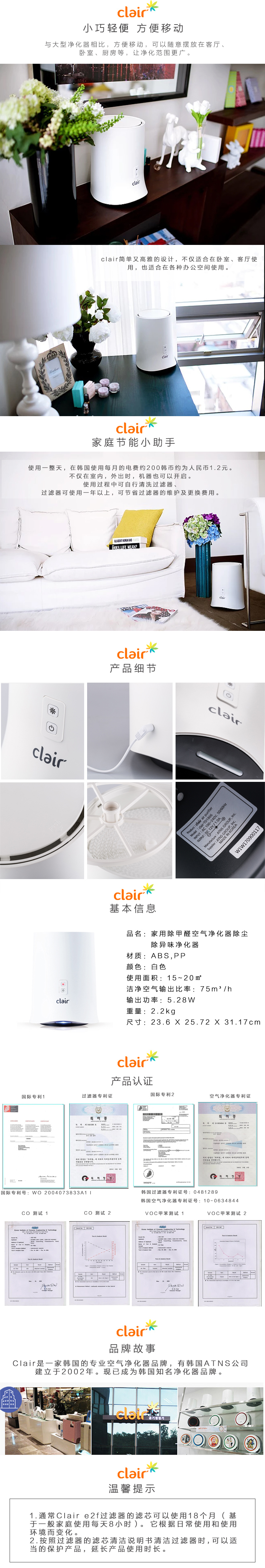 韩国原产clair家用除甲醛空气净化器除尘除异味净化器 白色