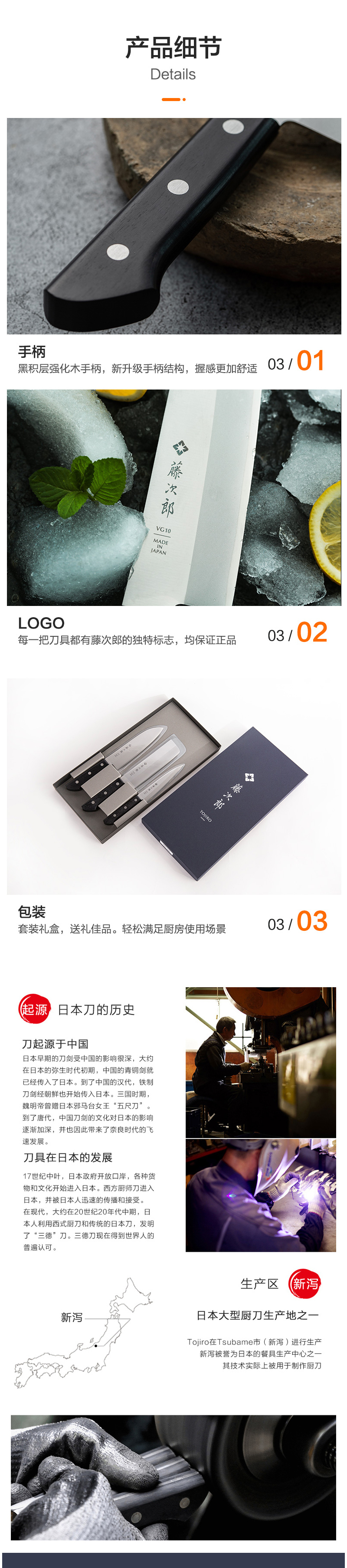 日本TOJIRO（藤次郎）三件套 TBS-300 三德 F-316+小中式F-315+小刀F-318