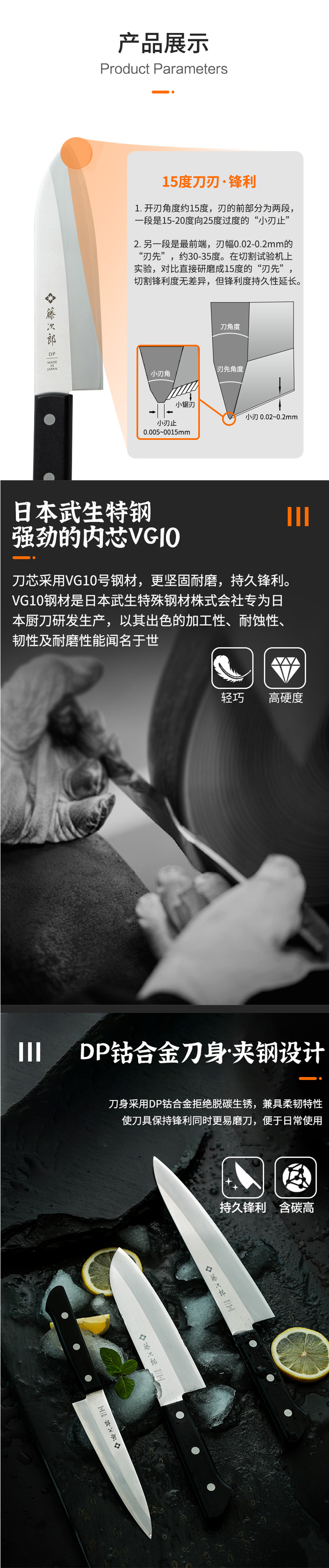 日本TOJIRO（藤次郎）三件套 TBS-300 三德 F-316+小中式F-315+小刀F-318