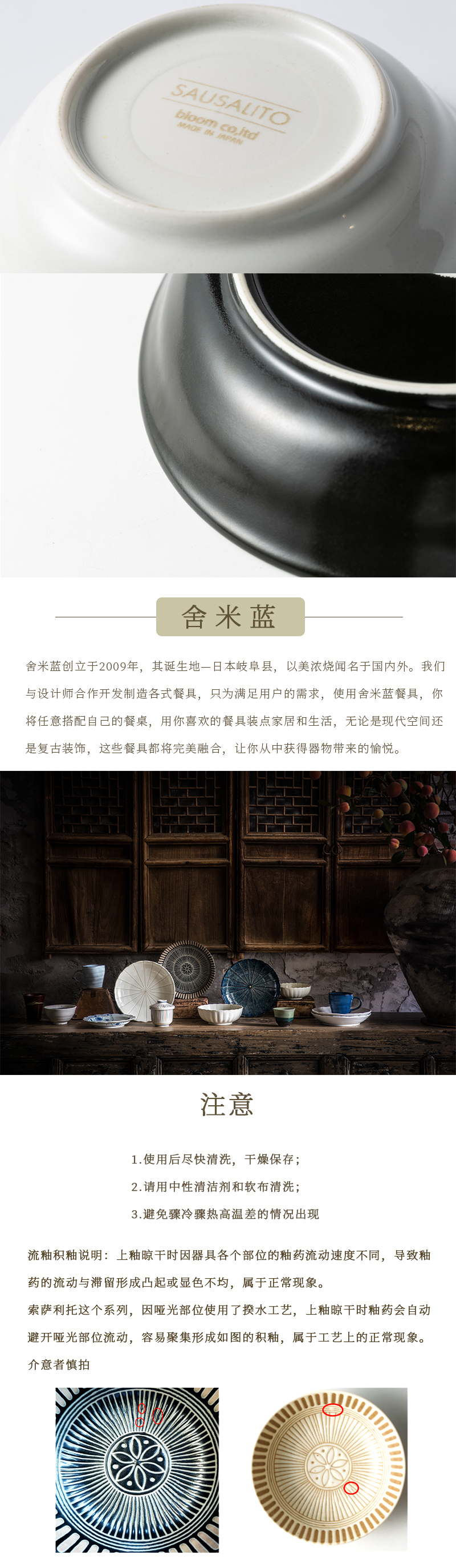 日本原产舍米蓝 Sausalito 索萨利托碗碟四件套 彩色