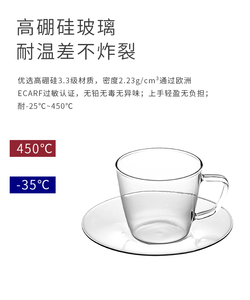 德国trendglas JENA 耐热玻璃 Nova-G系列茶杯 透明