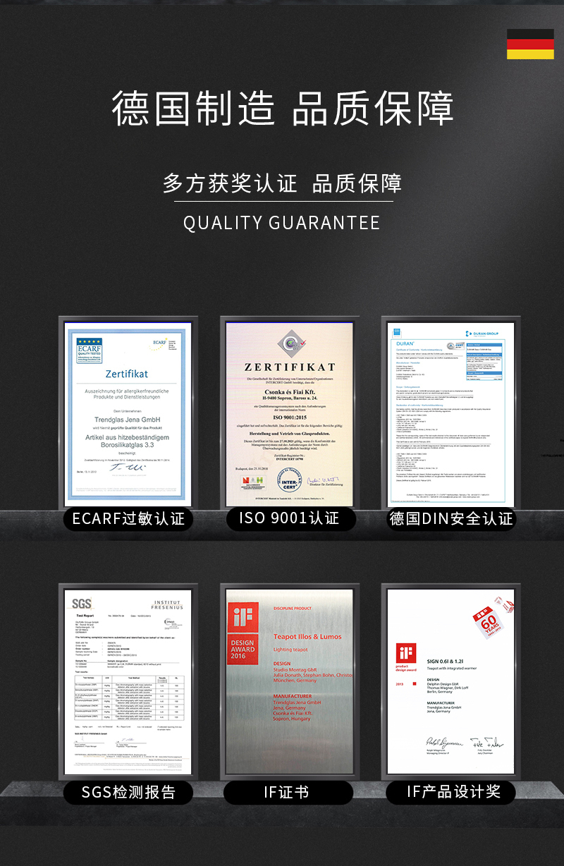 德国trendglas JENA 耐热玻璃 Nova-G系列茶杯 透明