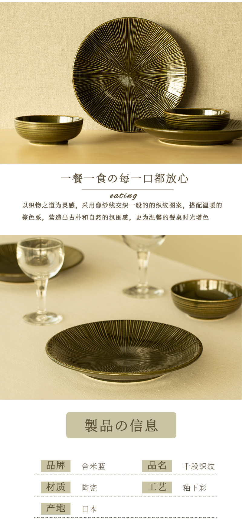 日本舍米蓝 千段织纹系列餐具 千段织纹 碗