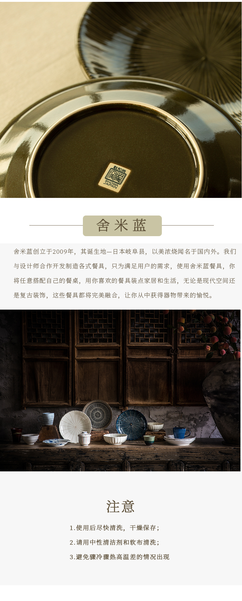 日本舍米蓝 千段织纹系列餐具 千段织纹 碗