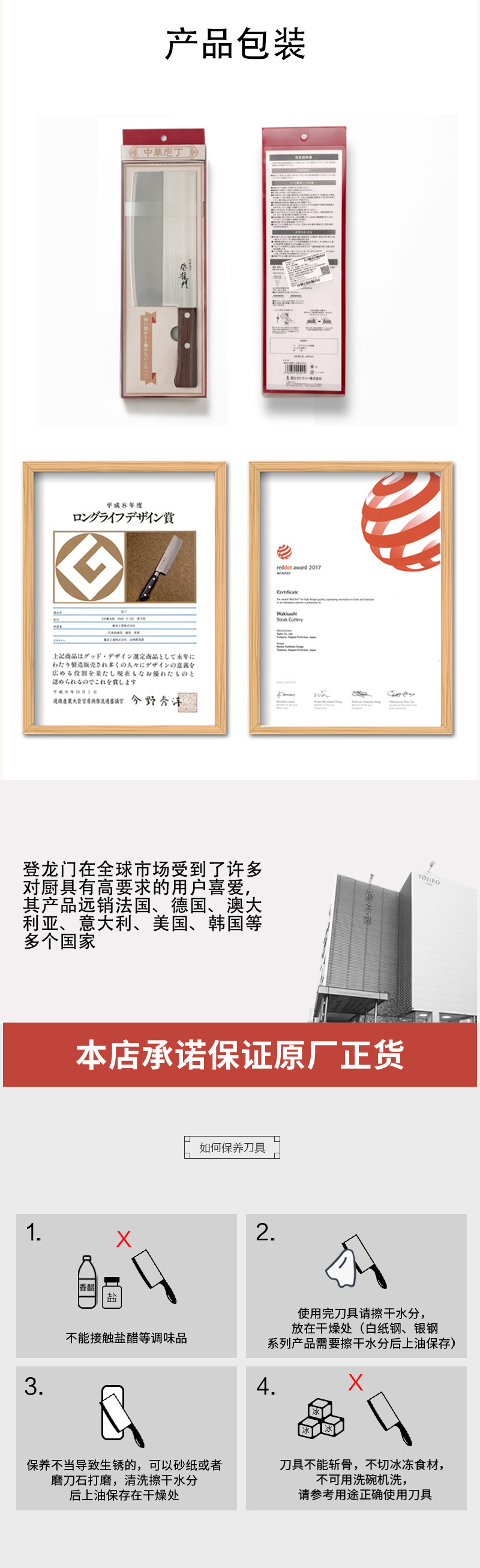 藤次郎同工厂富士登龙门品牌不锈钢菜刀厨刀切片刀FG-68 褐色