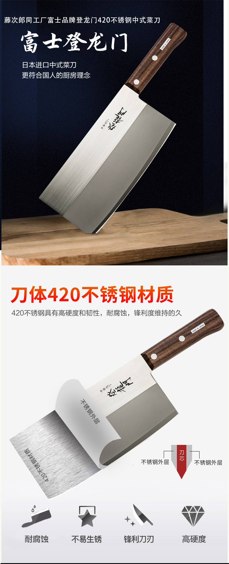 藤次郎同工厂富士登龙门品牌不锈钢菜刀厨刀切片刀FG-68 褐色