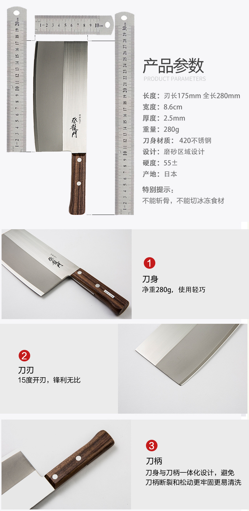 藤次郎同工厂富士登龙门品牌不锈钢菜刀厨刀切片刀FG-68 褐色