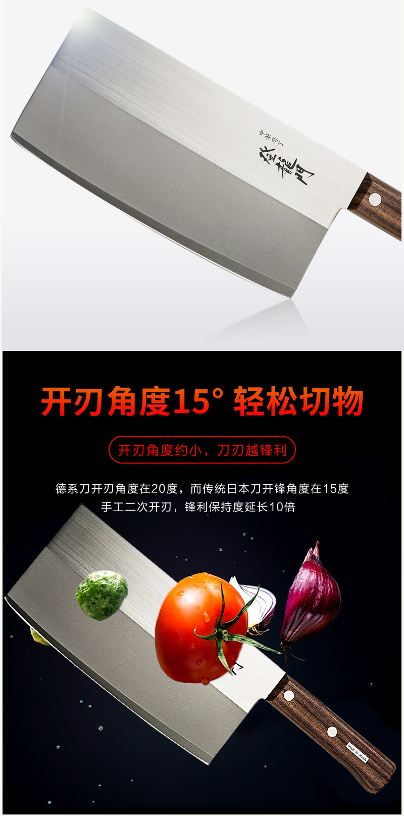 藤次郎同工厂富士登龙门品牌不锈钢菜刀厨刀切片刀FG-68 褐色