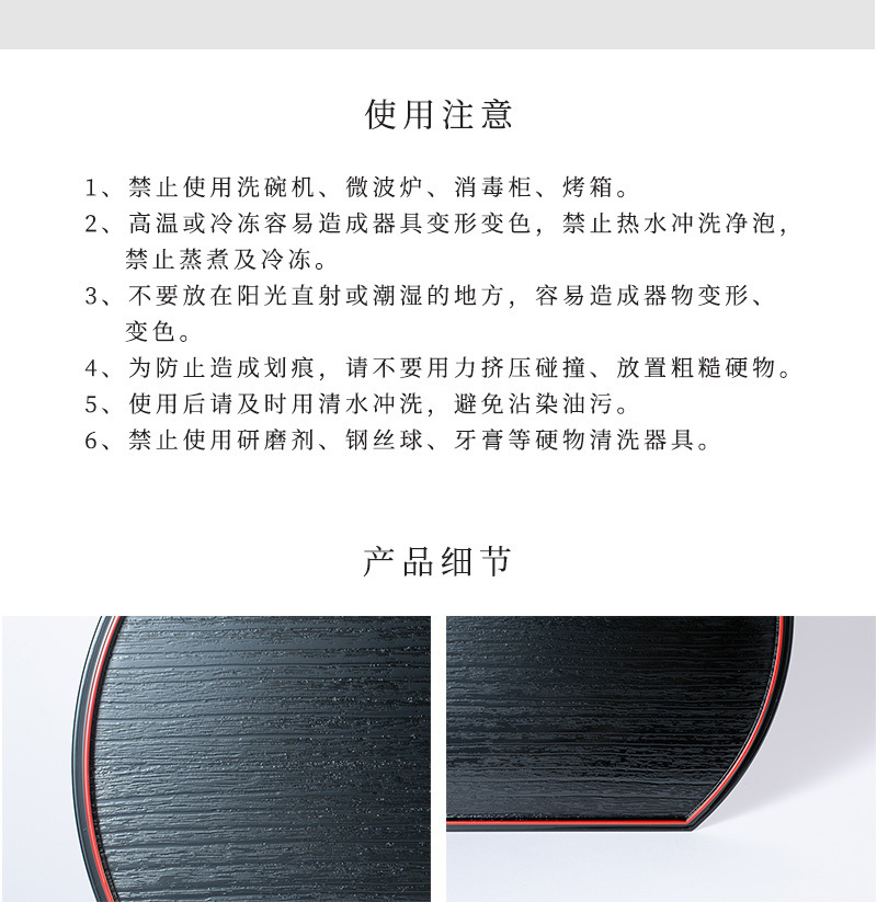 日本原产石田ISHIDA传统漆器ABS树脂两面可用 半月型托盘 黑色 L