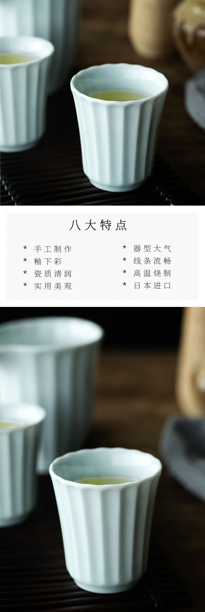 日本原产舍米蓝青白瓷玉兰茶杯公道杯口杯 青白瓷玉兰公道杯