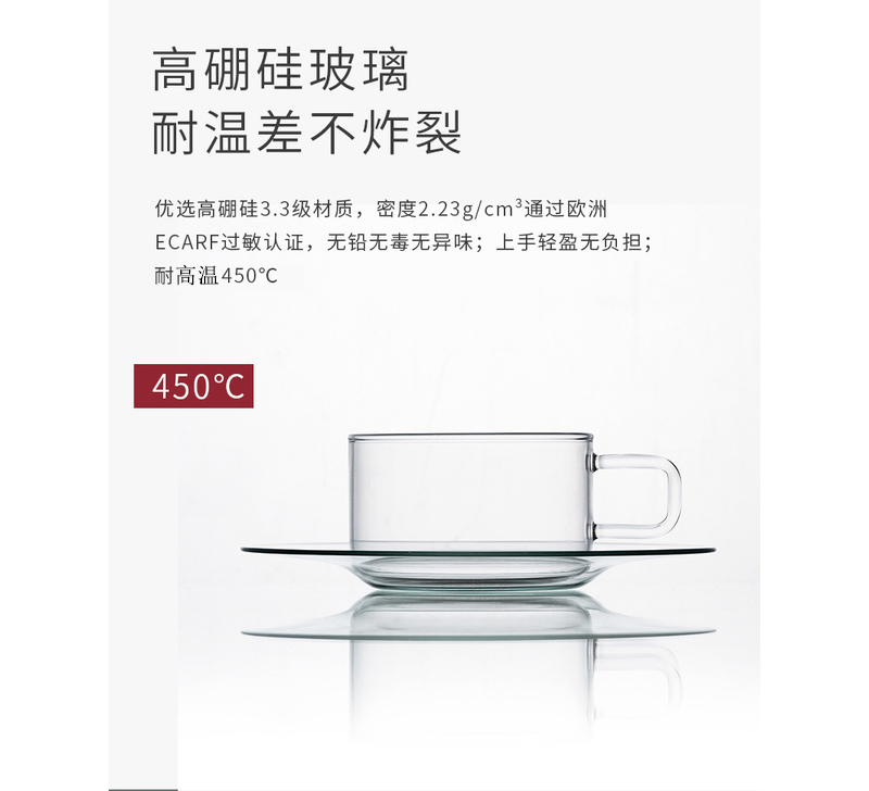 德国原产trendglas JENA 耐热玻璃 Linea 茶杯 0.18L 透明