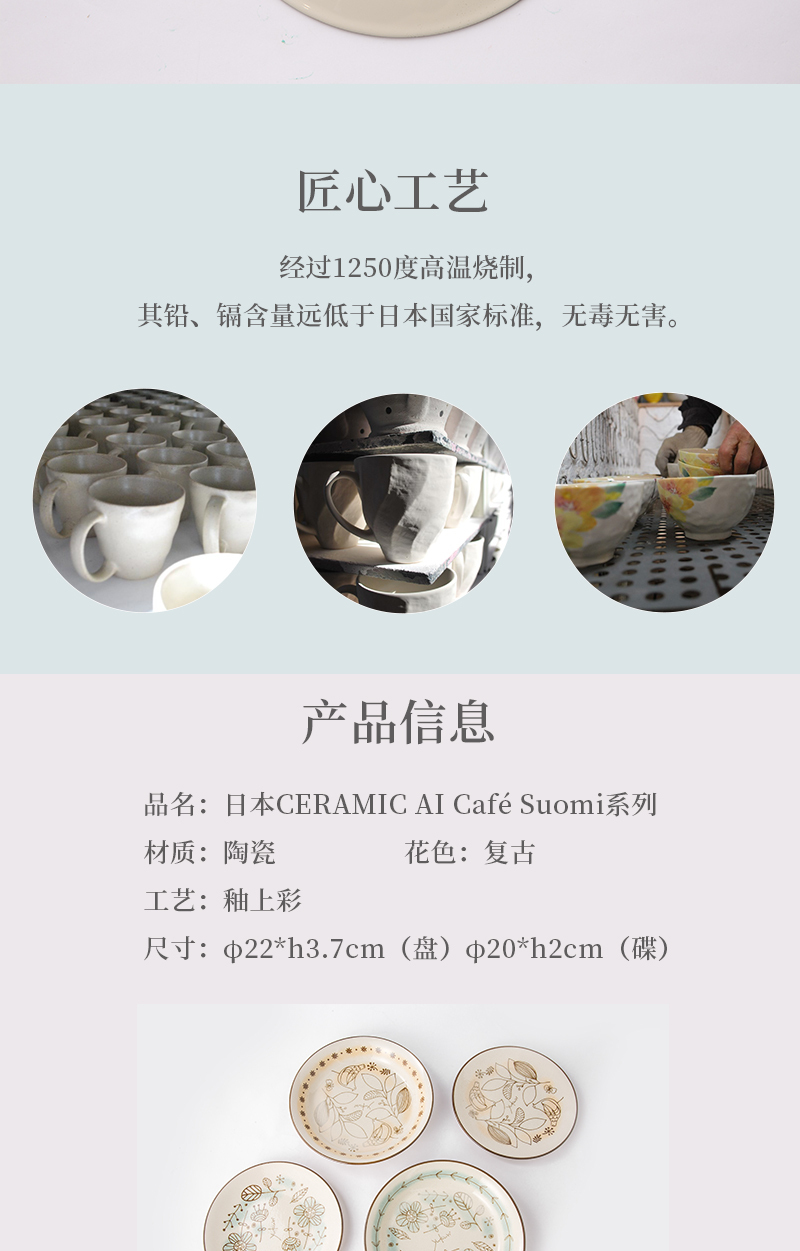 日本CERAMIC AI Café Suomi系列 盘 浅蓝 小碟 黄色