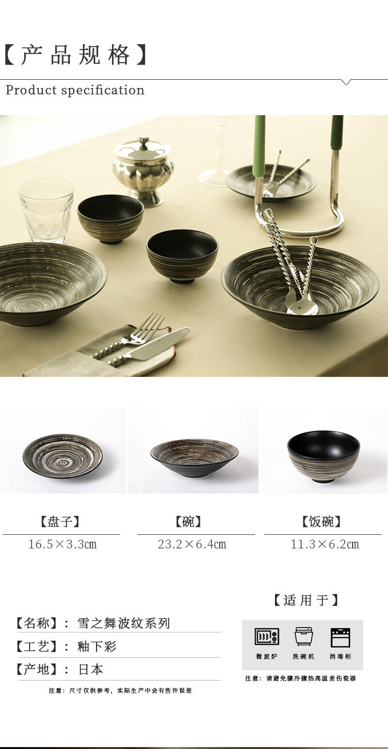 日本舍米蓝 雪之舞波纹系列餐具 雪之舞波纹 盘