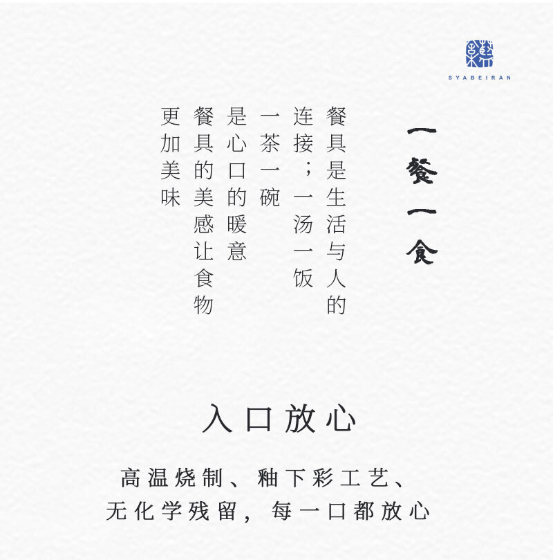 日本舍米蓝 雪之舞波纹系列餐具 雪之舞波纹 盘