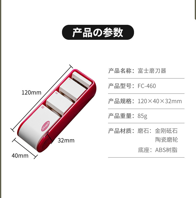 藤次郎同工厂三段式简易磨刀器FC-460,FC-462 蓝色