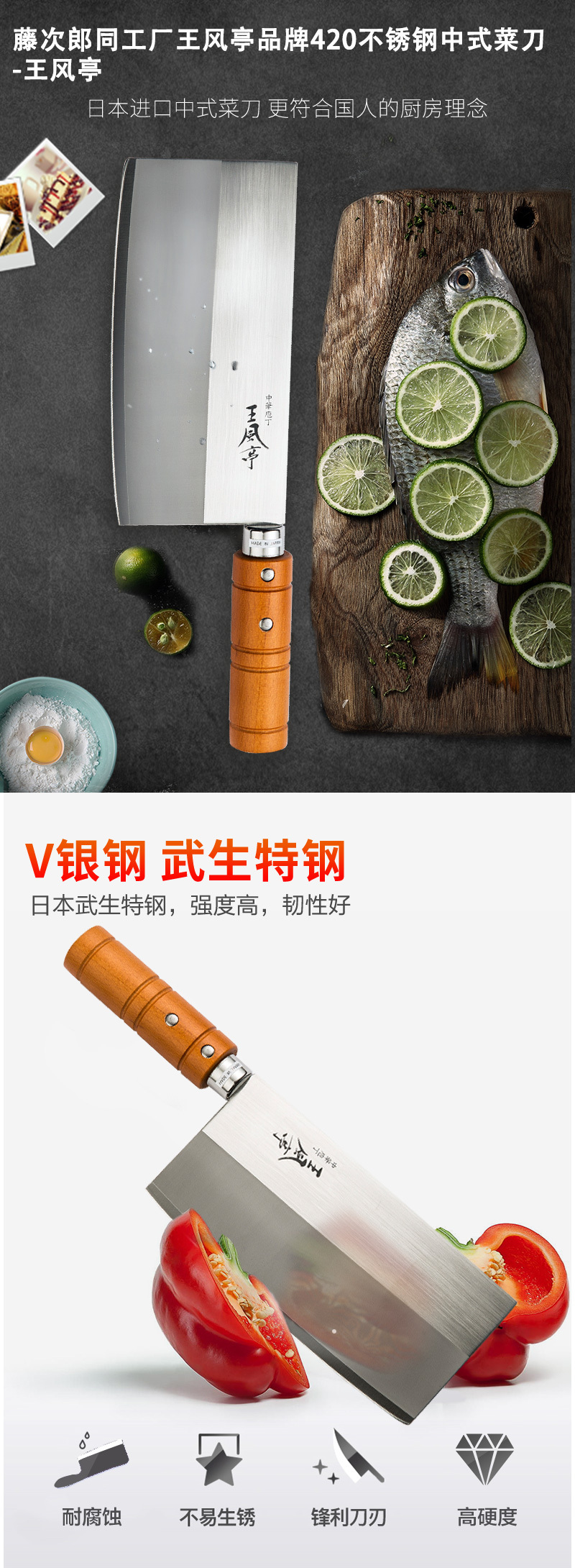 藤次郎同工厂富士王风亭不锈钢菜刀厨刀切片刀FA-70 黄色