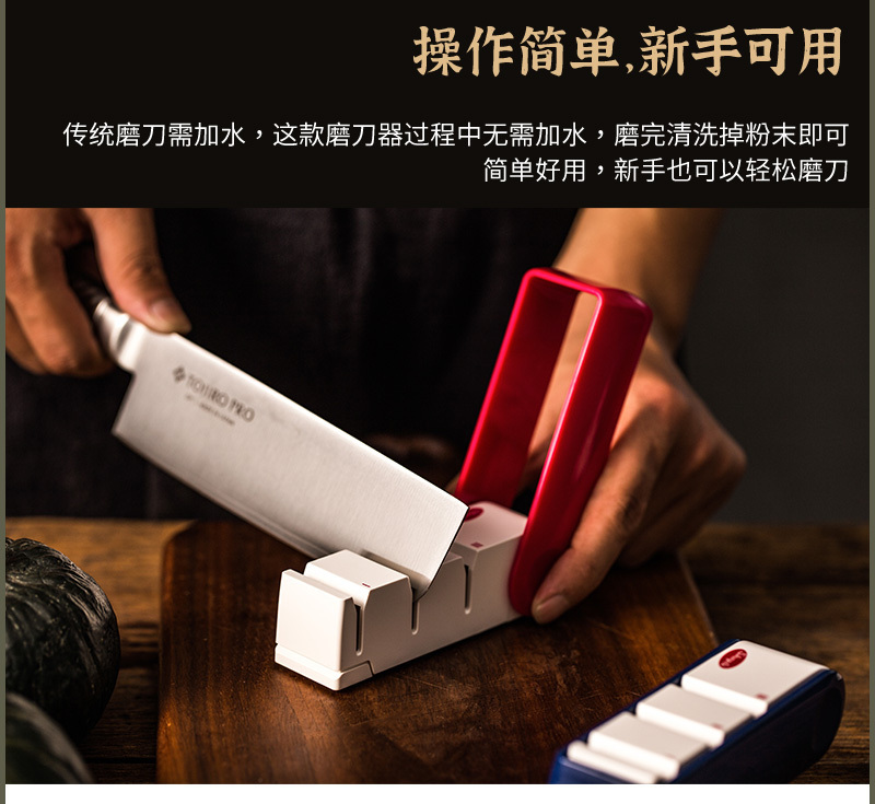 藤次郎同工厂三段式简易磨刀器FC-460,FC-462 蓝色