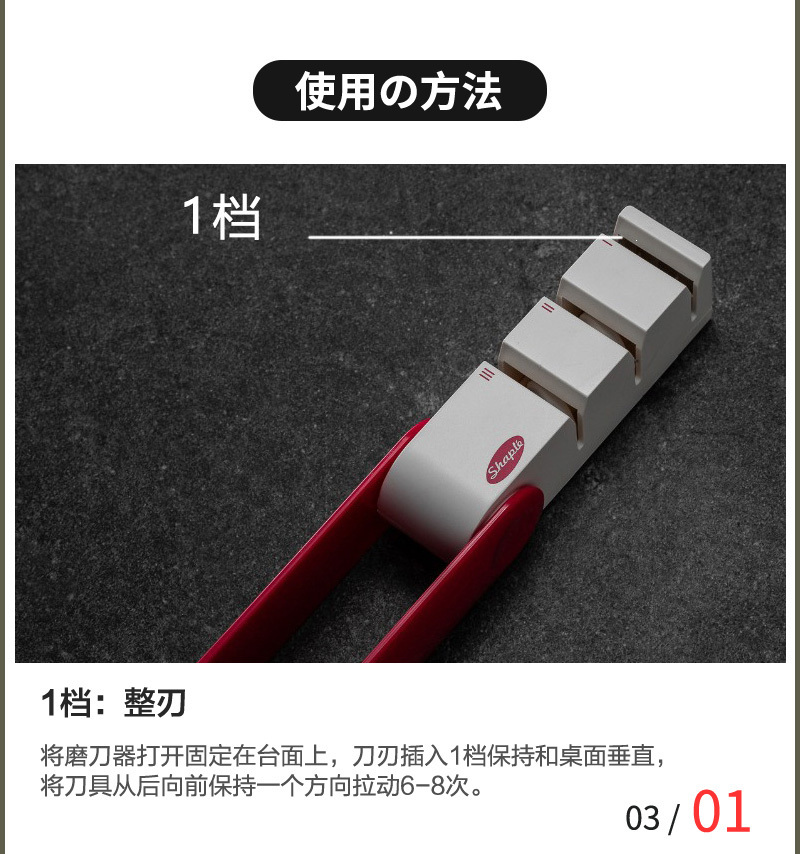 藤次郎同工厂三段式简易磨刀器FC-460,FC-462 蓝色