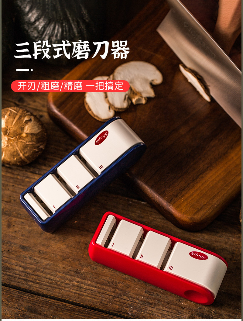 藤次郎同工厂三段式简易磨刀器FC-460,FC-462 蓝色