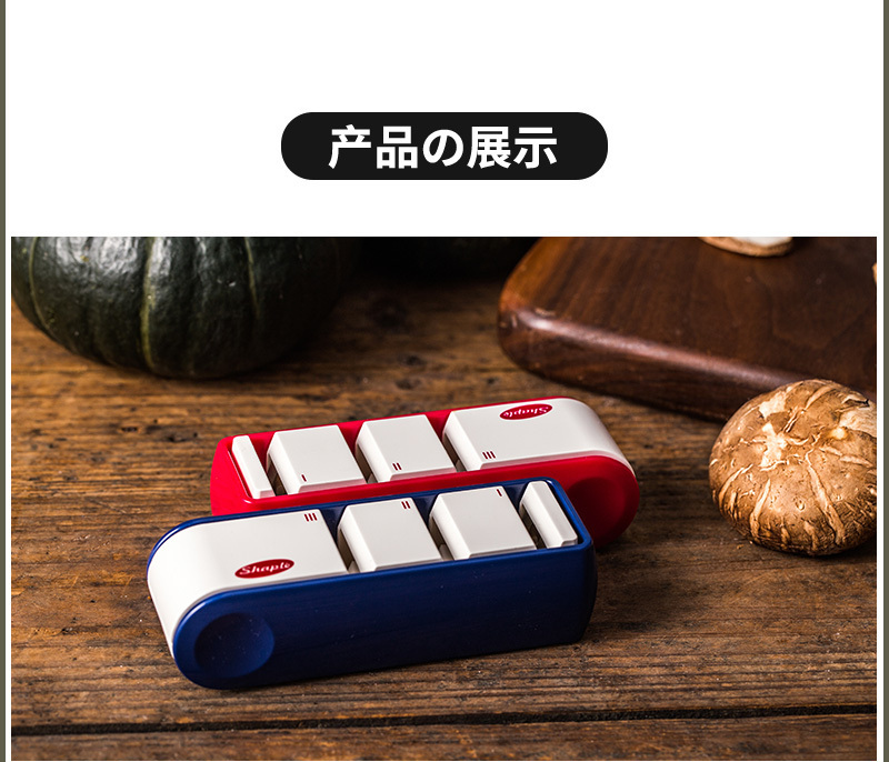 藤次郎同工厂三段式简易磨刀器FC-460,FC-462 蓝色