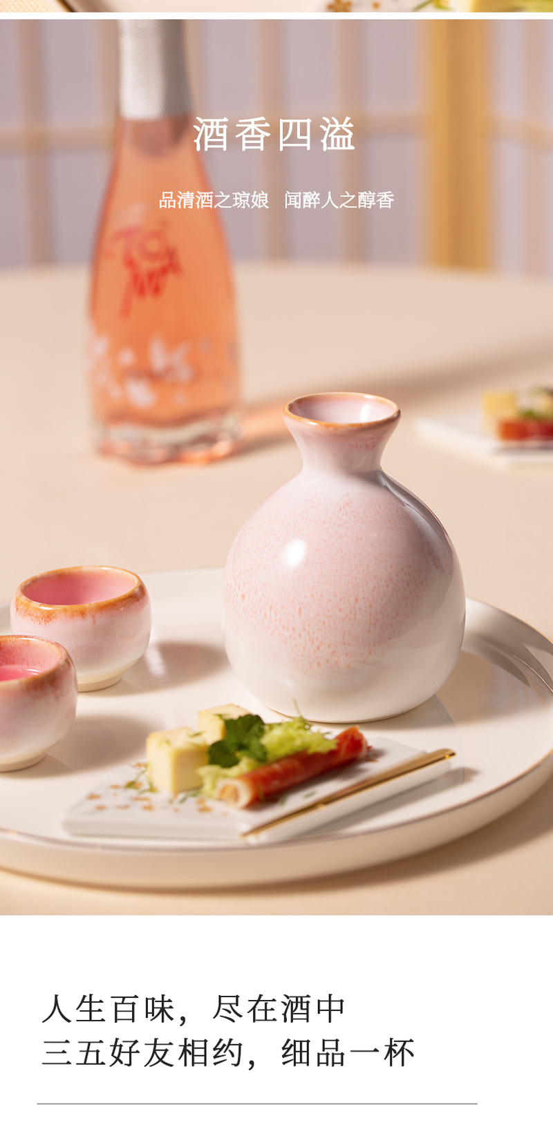 日本原产舍米蓝樱粉酒具五件套装（一壶四杯） 樱粉酒具五件套装