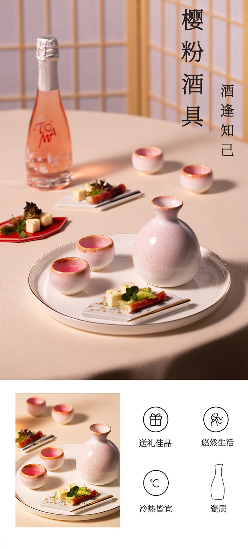日本原产舍米蓝樱粉酒具五件套装（一壶四杯） 樱粉酒具五件套装